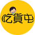 吃货屯